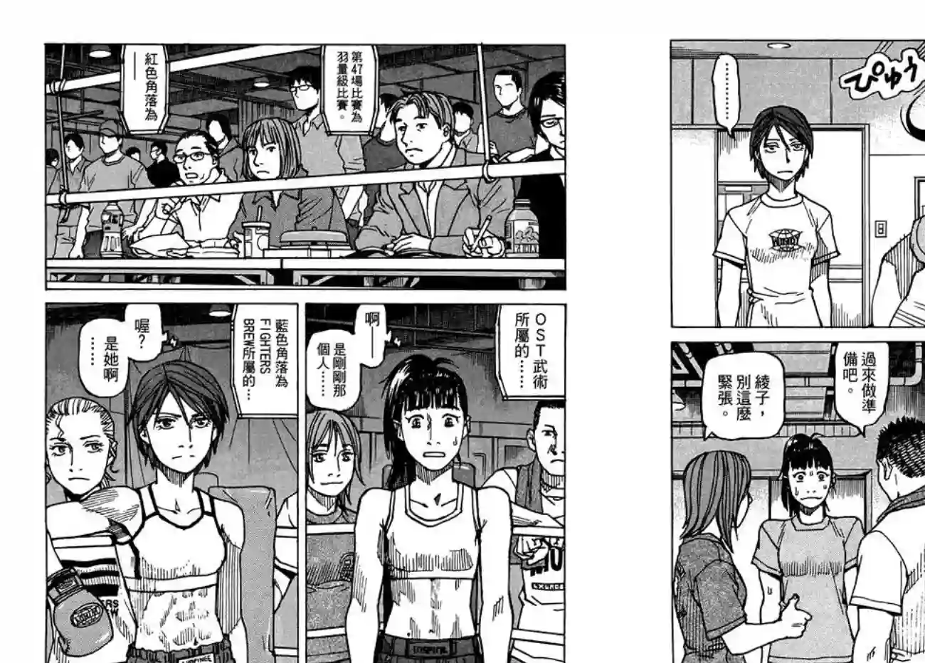 全能格斗士第07卷