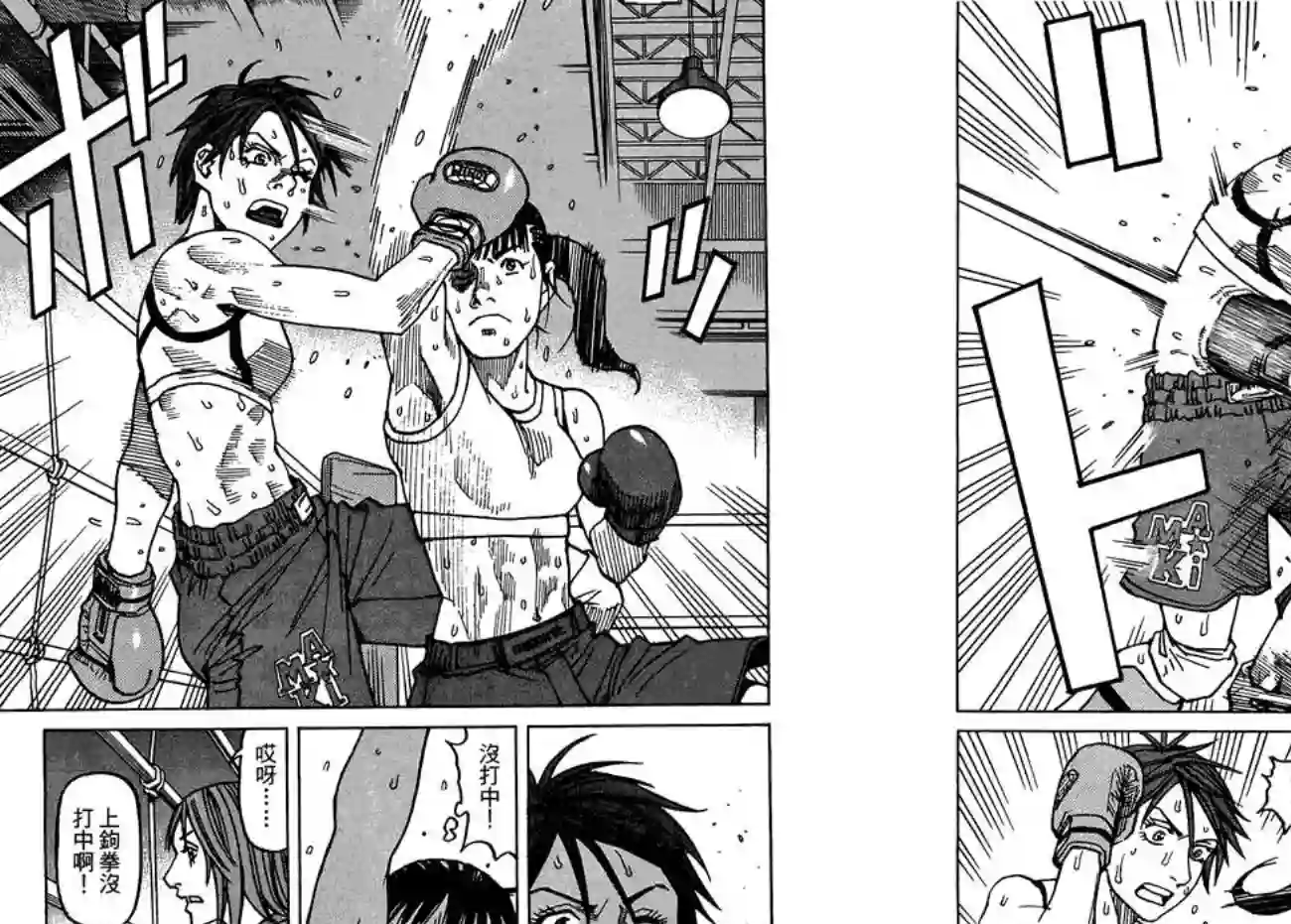 全能格斗士第07卷