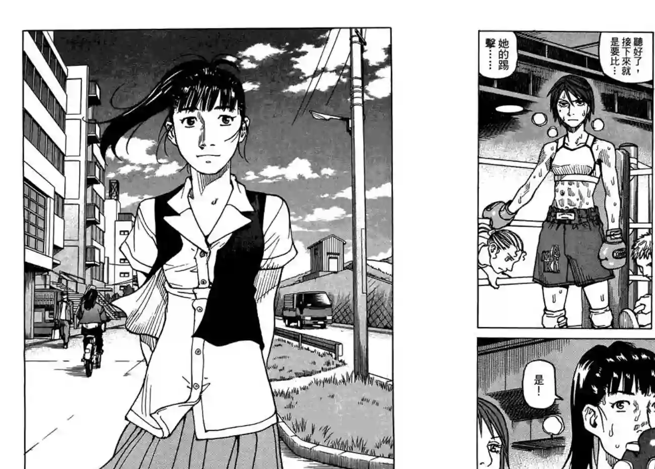 全能格斗士第07卷