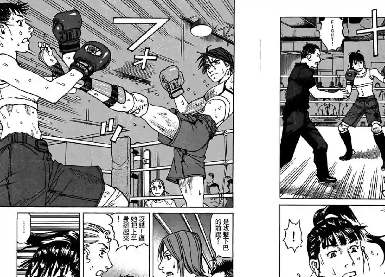 全能格斗士第07卷