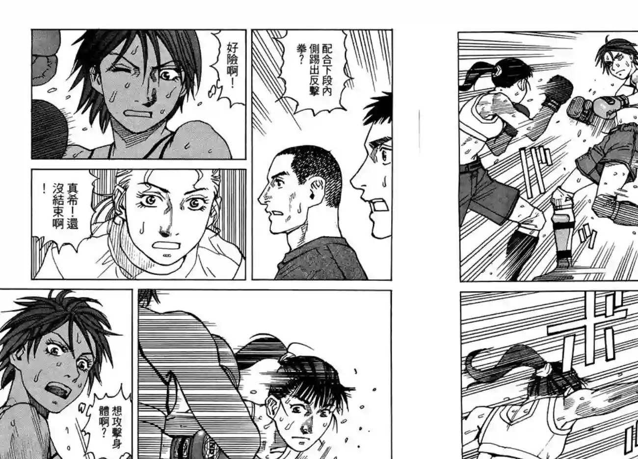 全能格斗士第07卷