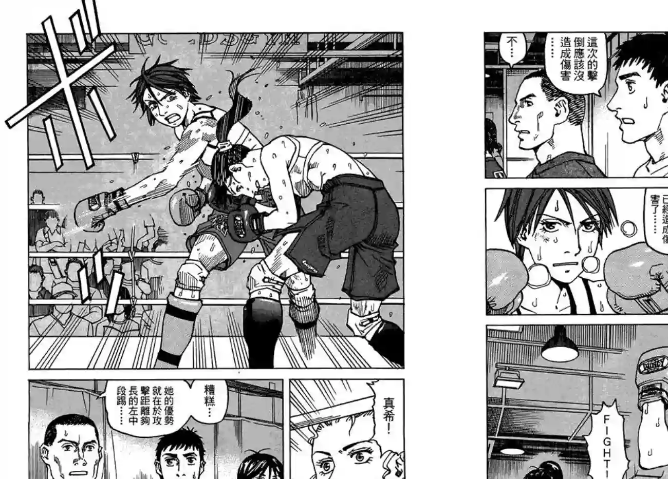 全能格斗士第07卷