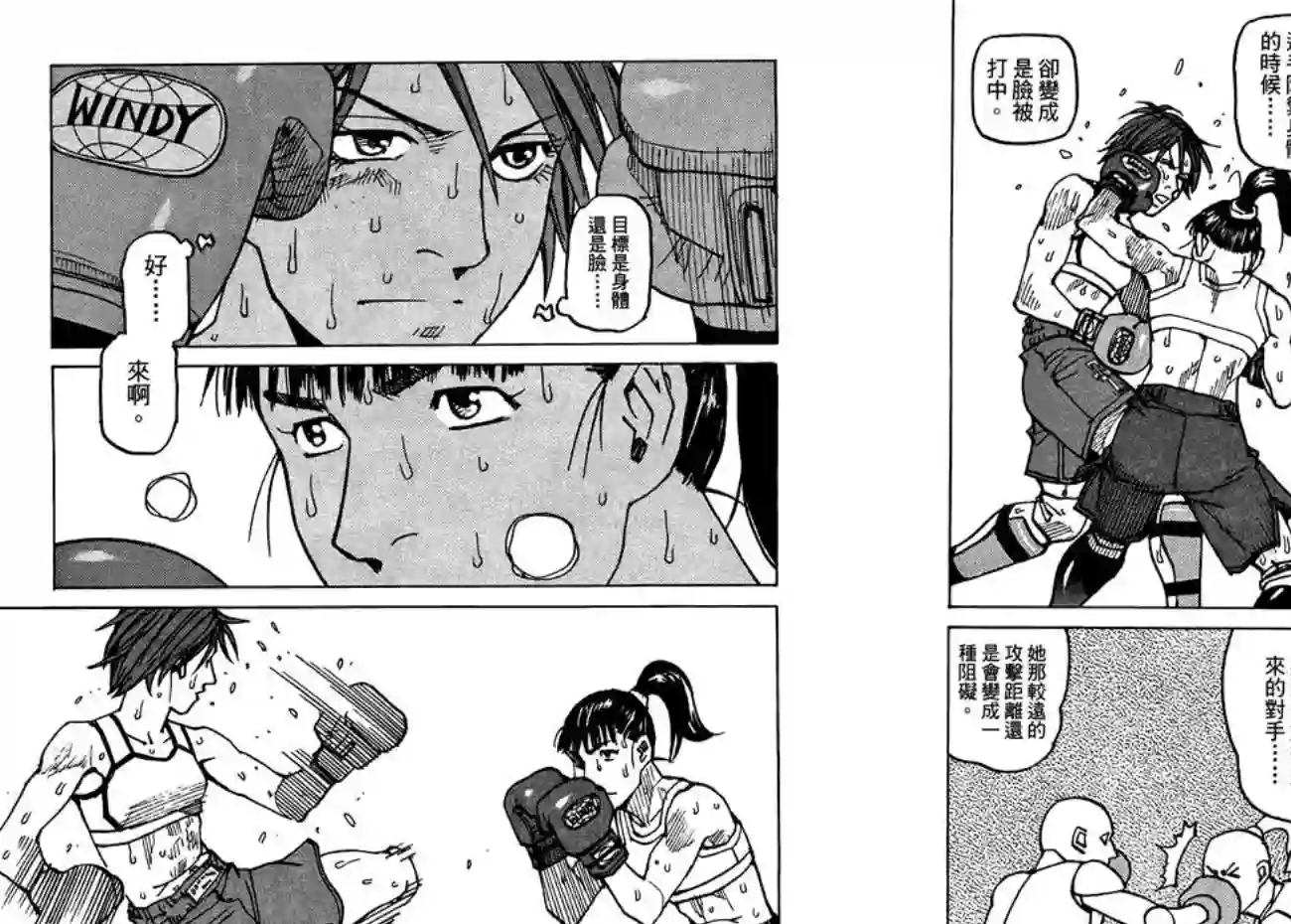 全能格斗士第07卷