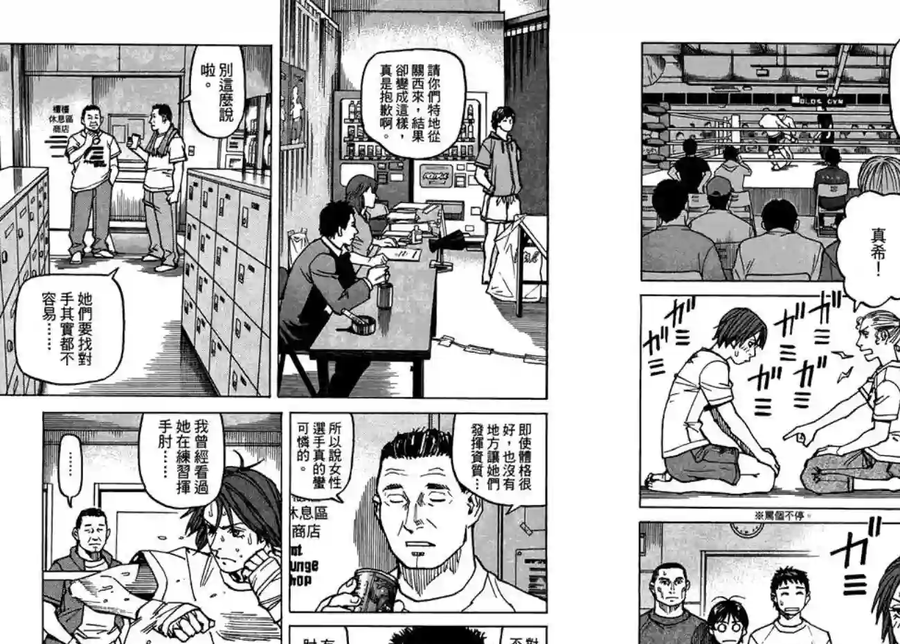 全能格斗士第07卷