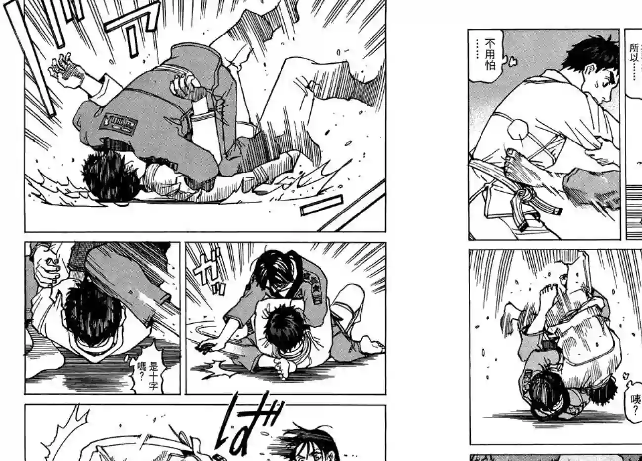 全能格斗士第07卷