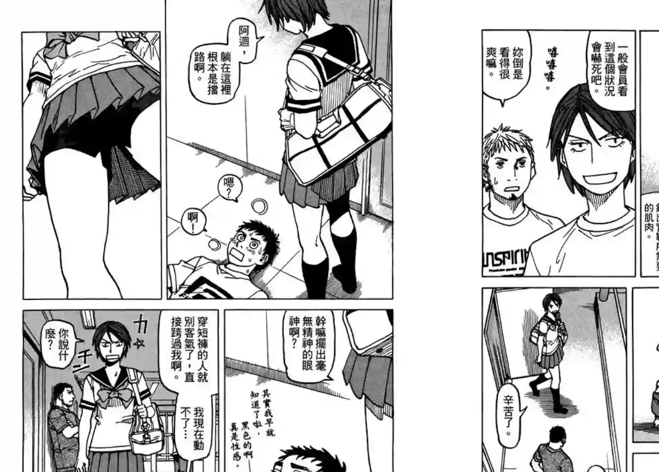 全能格斗士第07卷