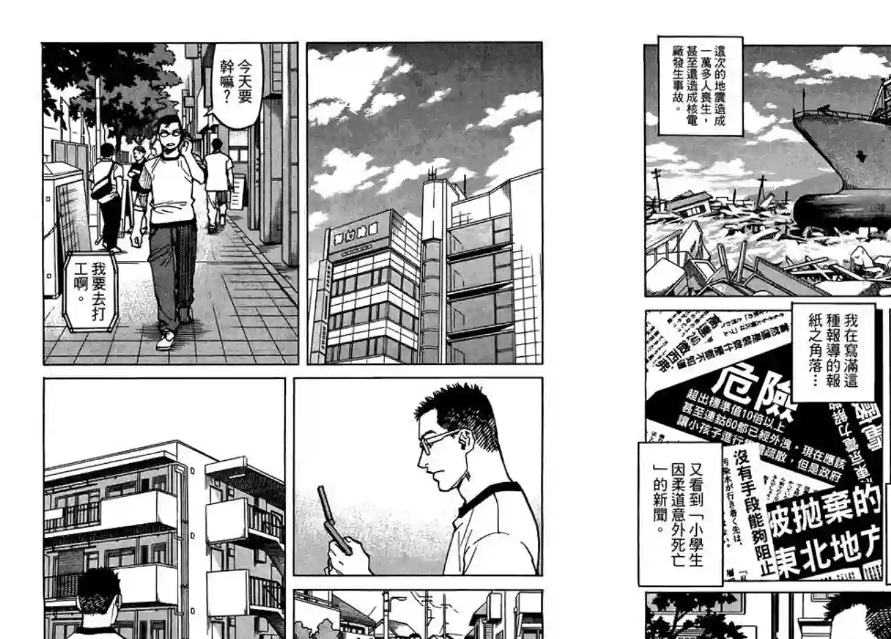 全能格斗士第07卷