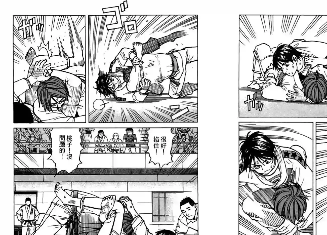 全能格斗士第07卷