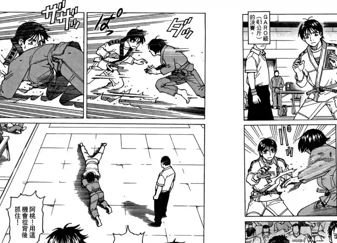 全能格斗士第07卷