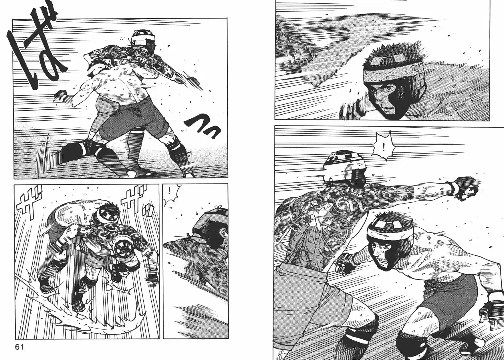 全能格斗士第09卷