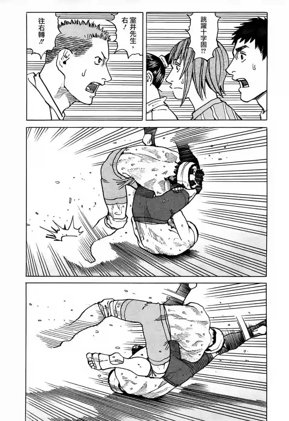 全能格斗士第90话