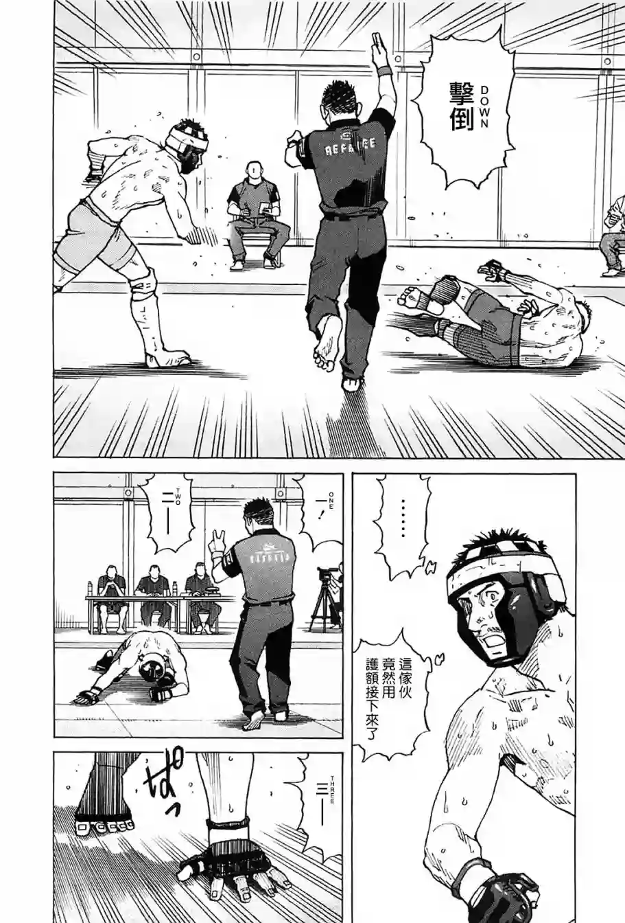 全能格斗士第92话