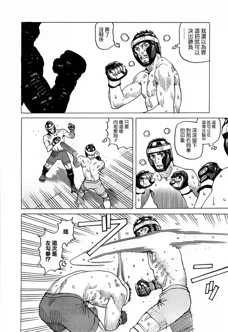 全能格斗士第92话