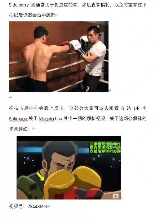 全能格斗士第92话