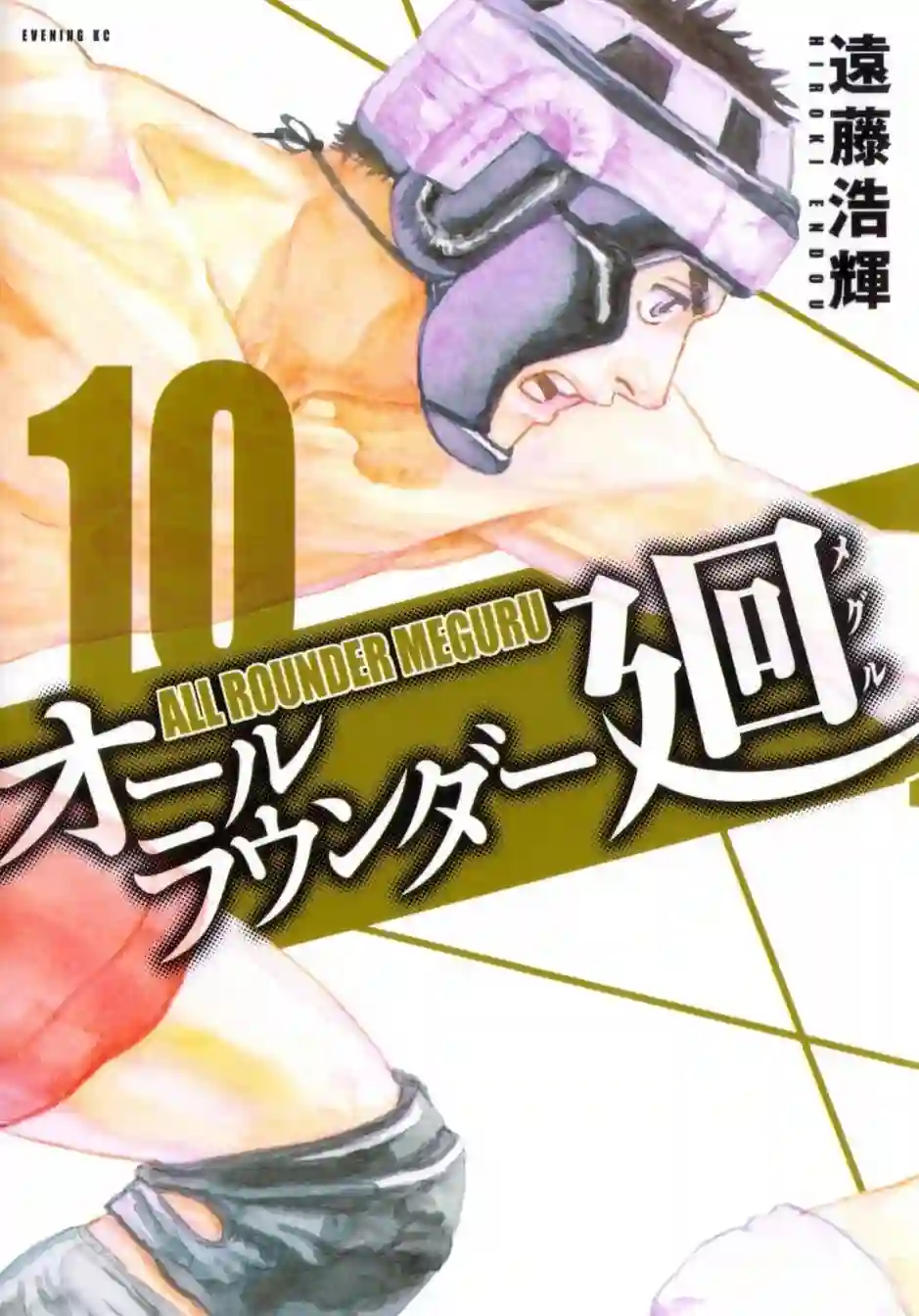 全能格斗士第92话