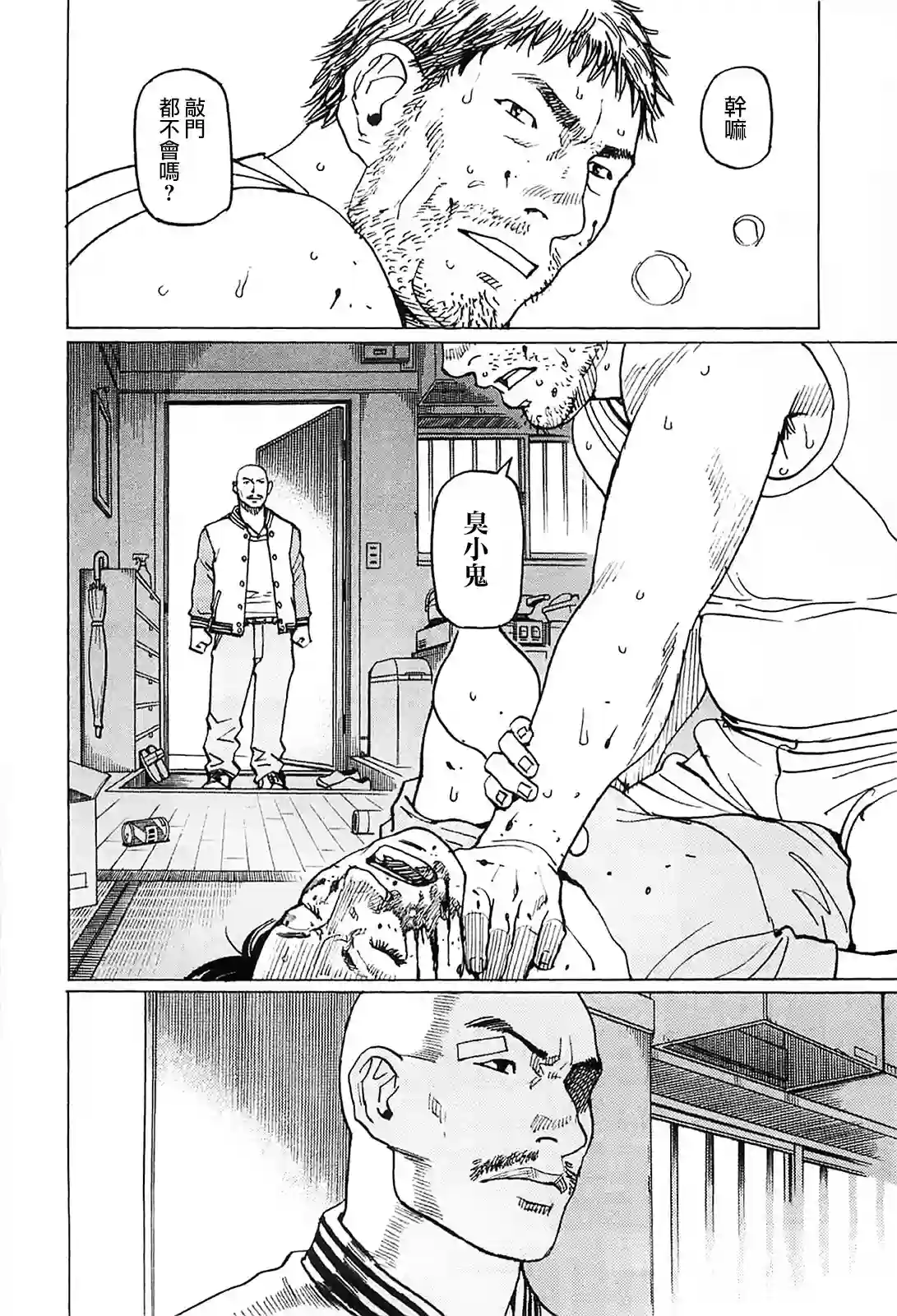 全能格斗士第94话