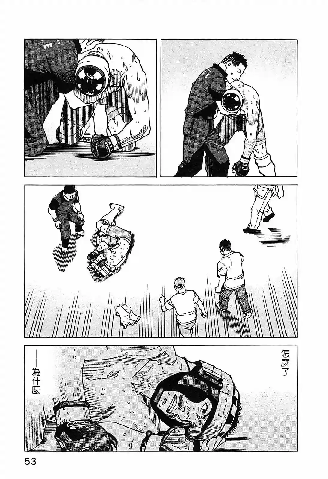 全能格斗士第98话