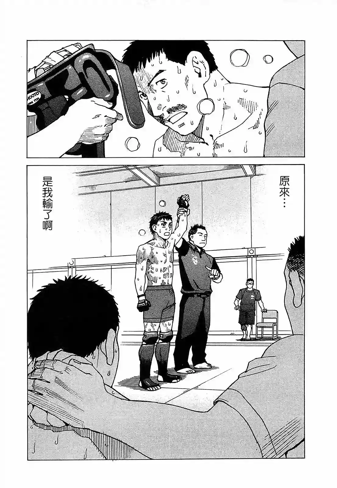 全能格斗士第98话
