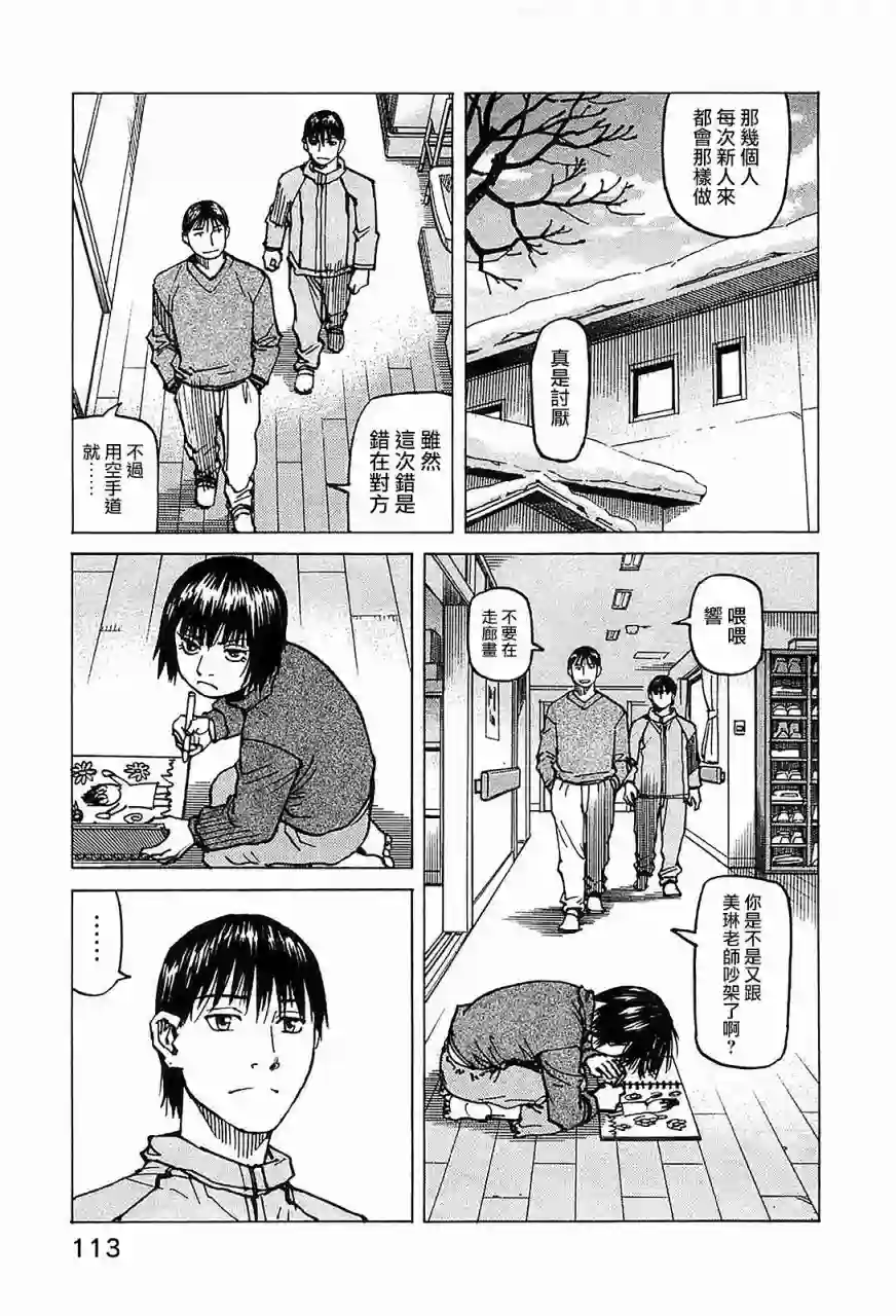 全能格斗士第101话