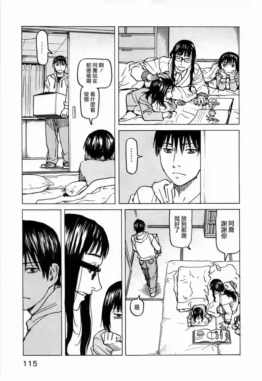 全能格斗士第101话