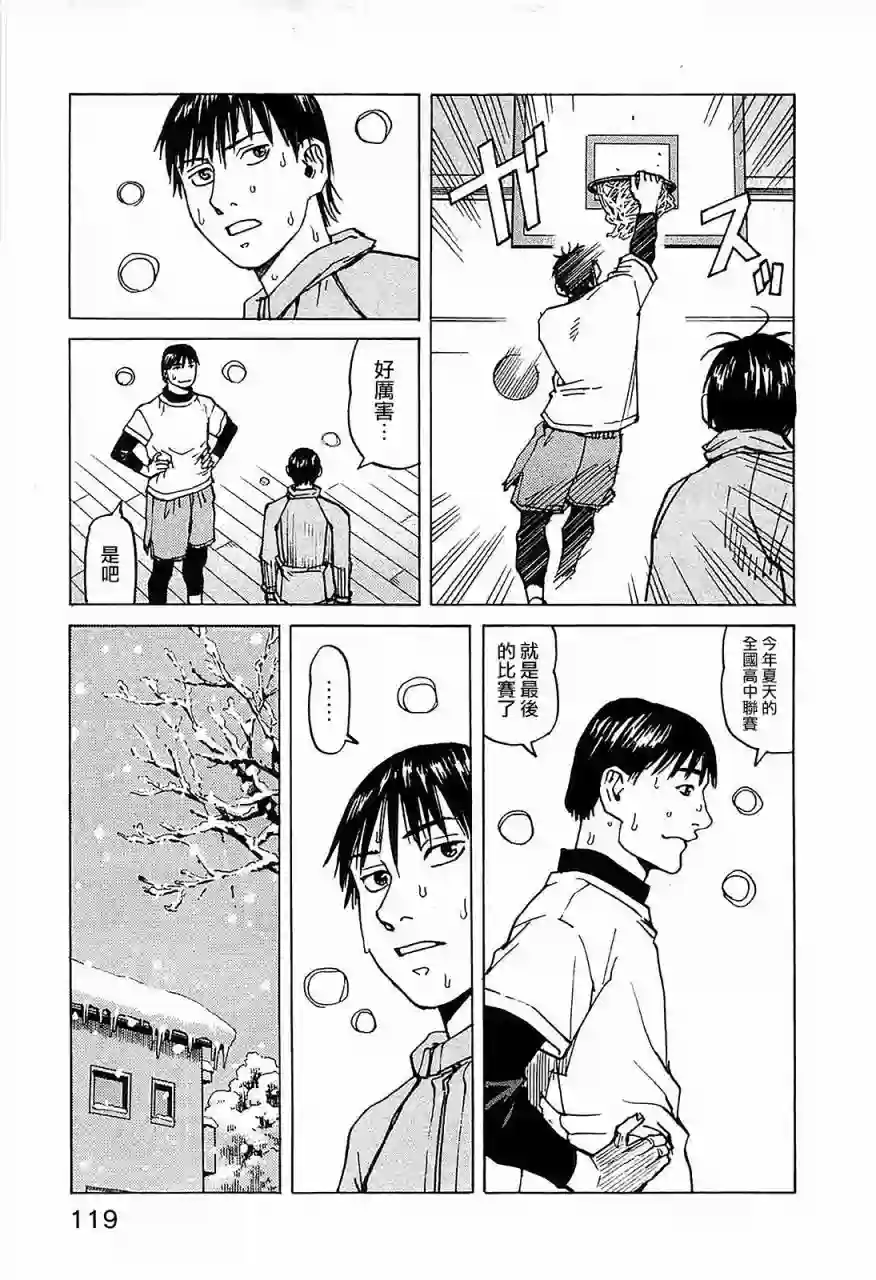 全能格斗士第101话