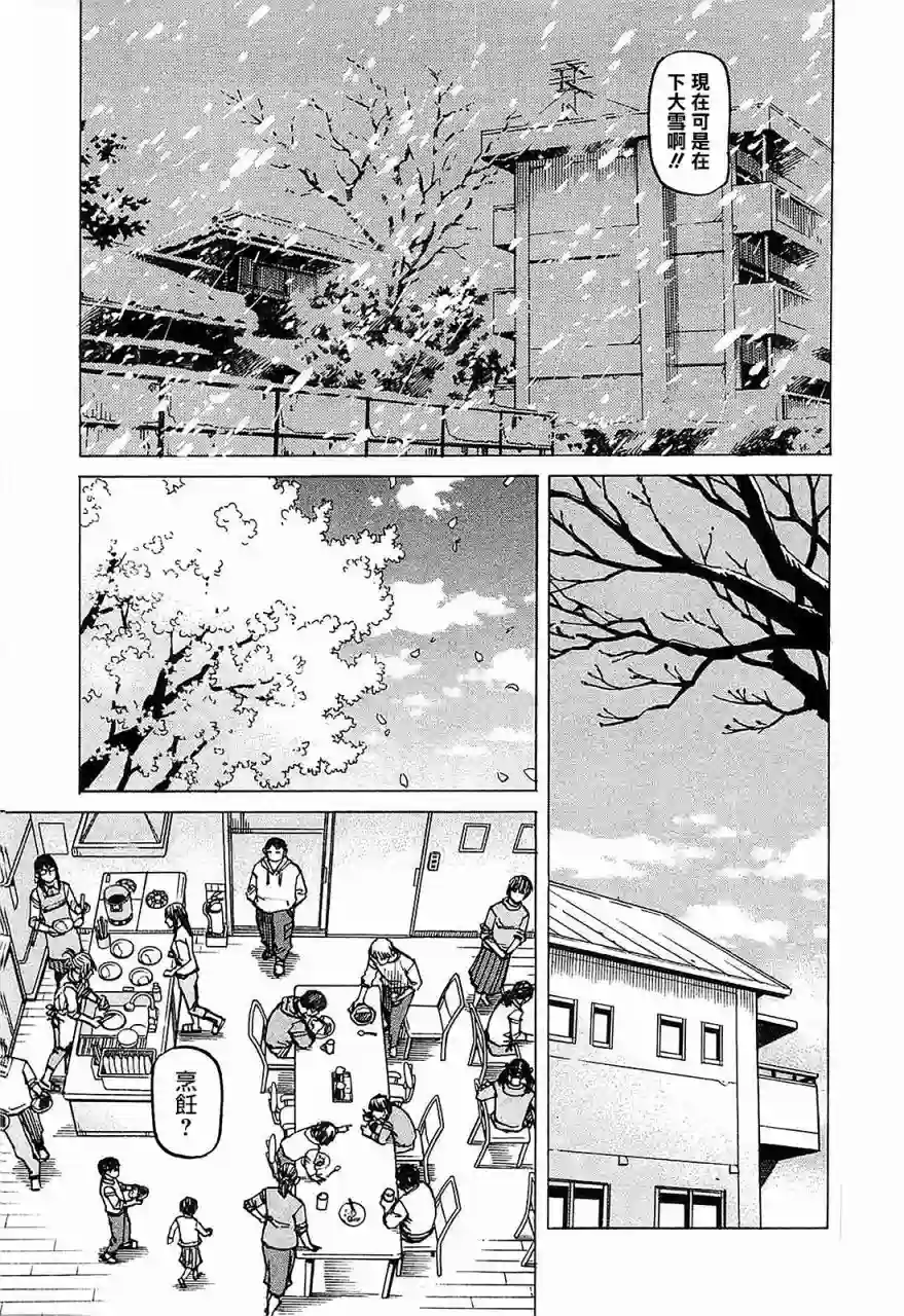 全能格斗士第101话