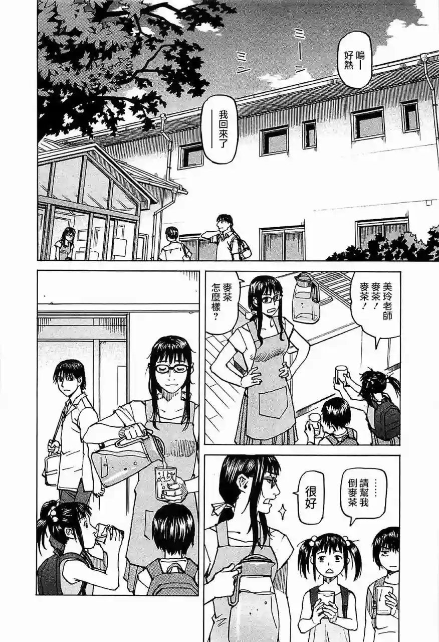 全能格斗士第102话