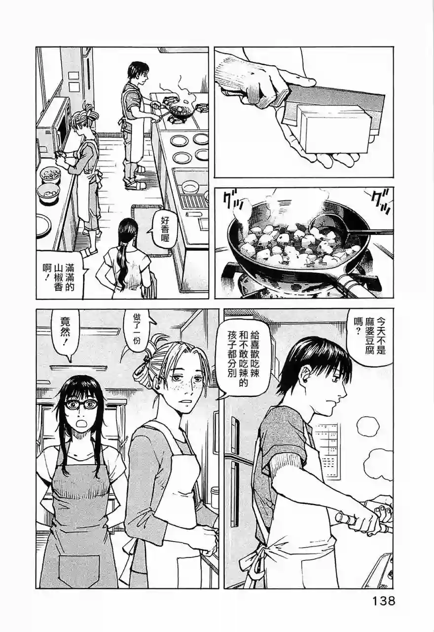 全能格斗士第102话