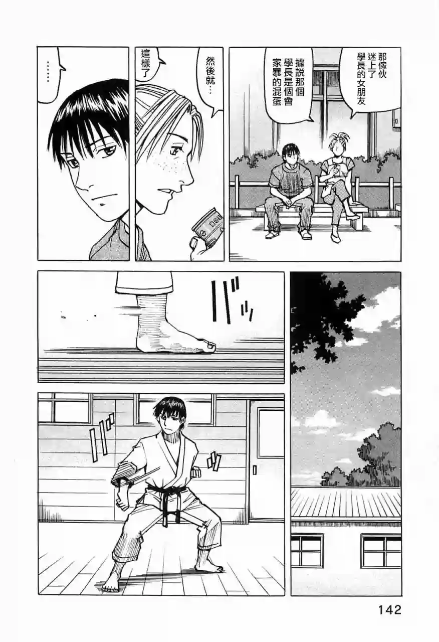 全能格斗士第102话