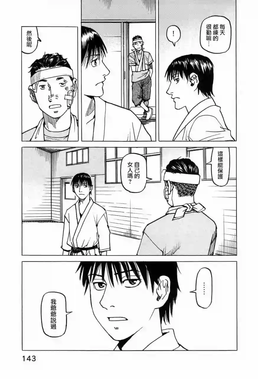 全能格斗士第102话