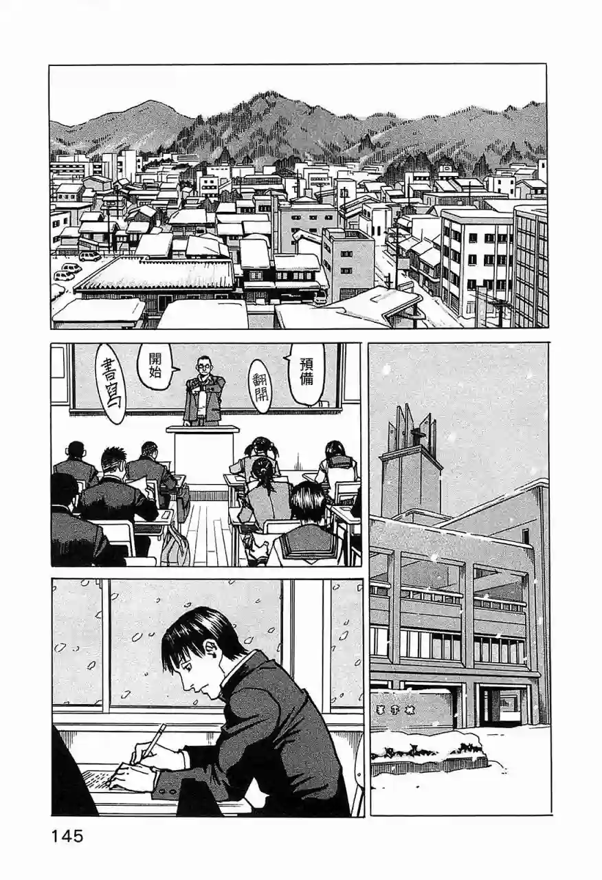 全能格斗士第102话