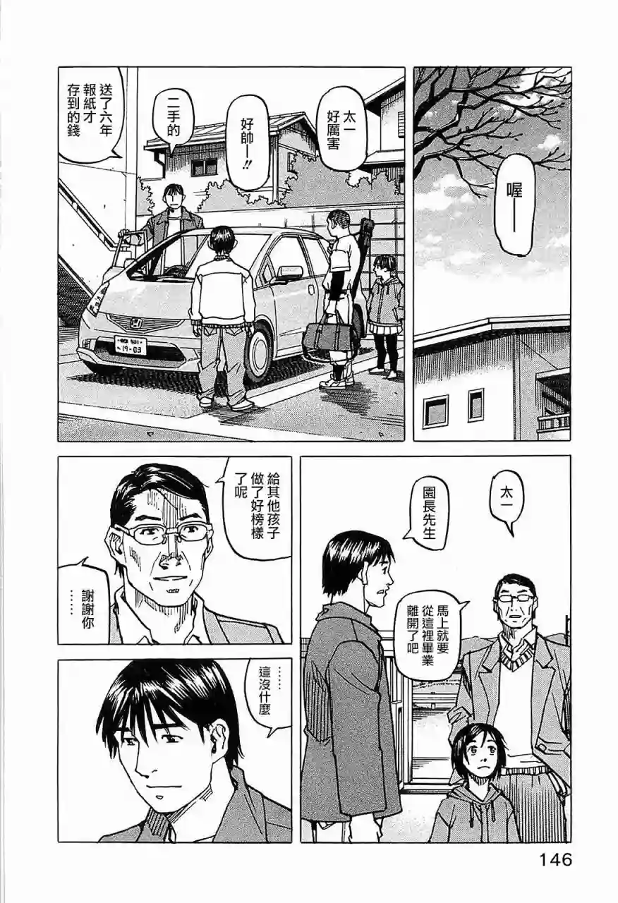 全能格斗士第102话