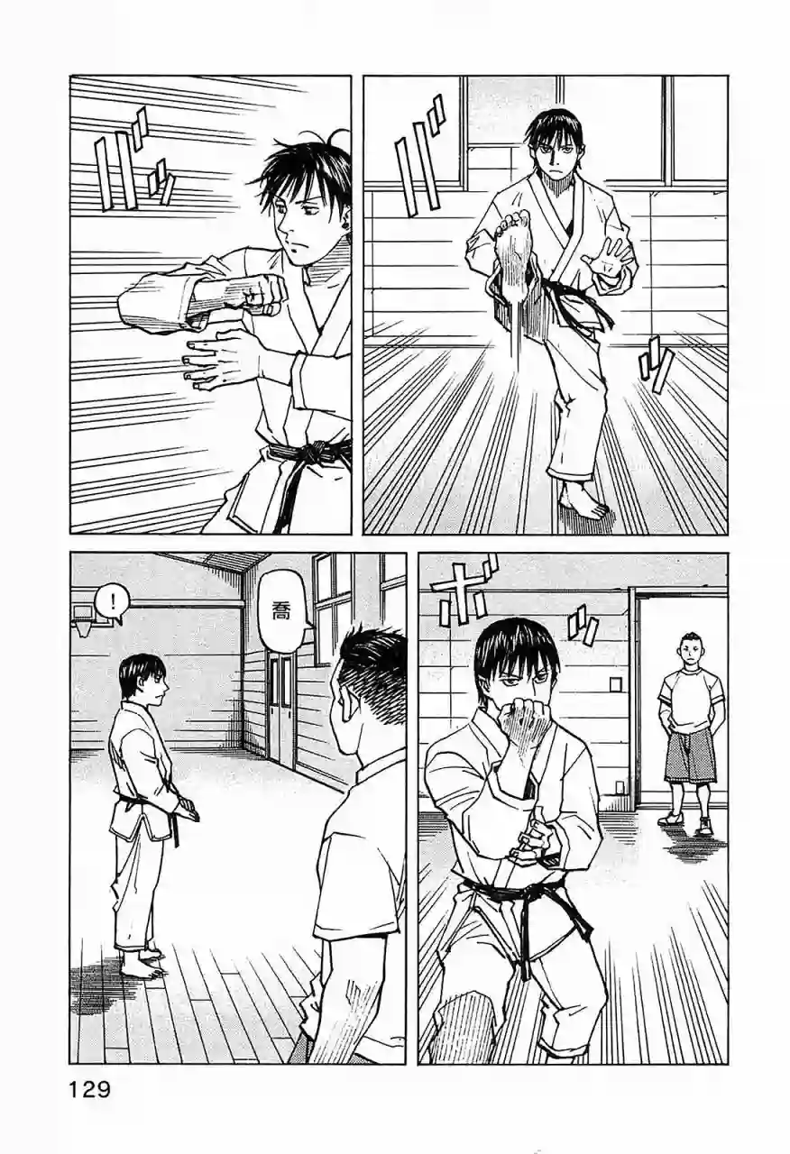 全能格斗士第102话