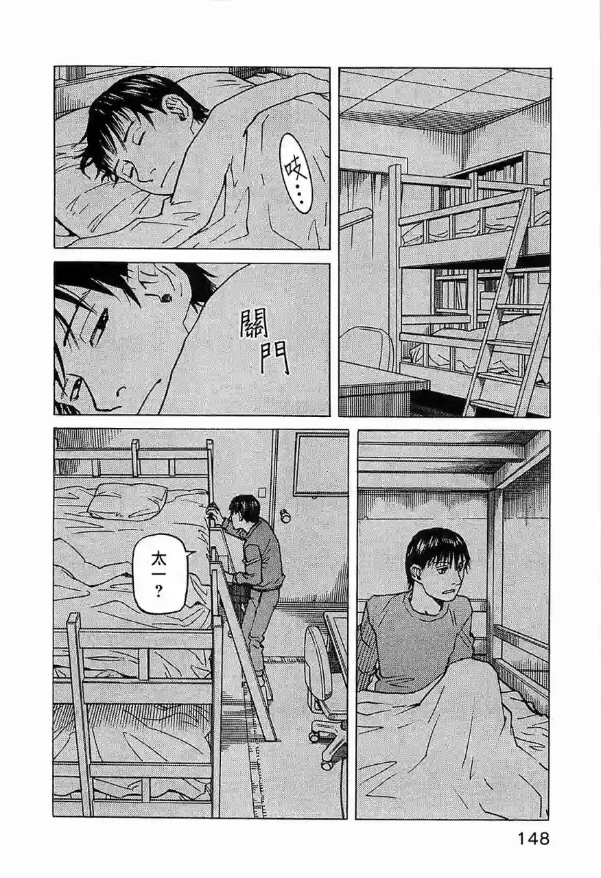 全能格斗士第102话