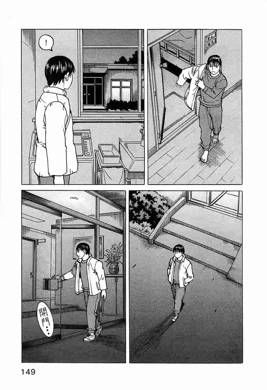 全能格斗士第102话