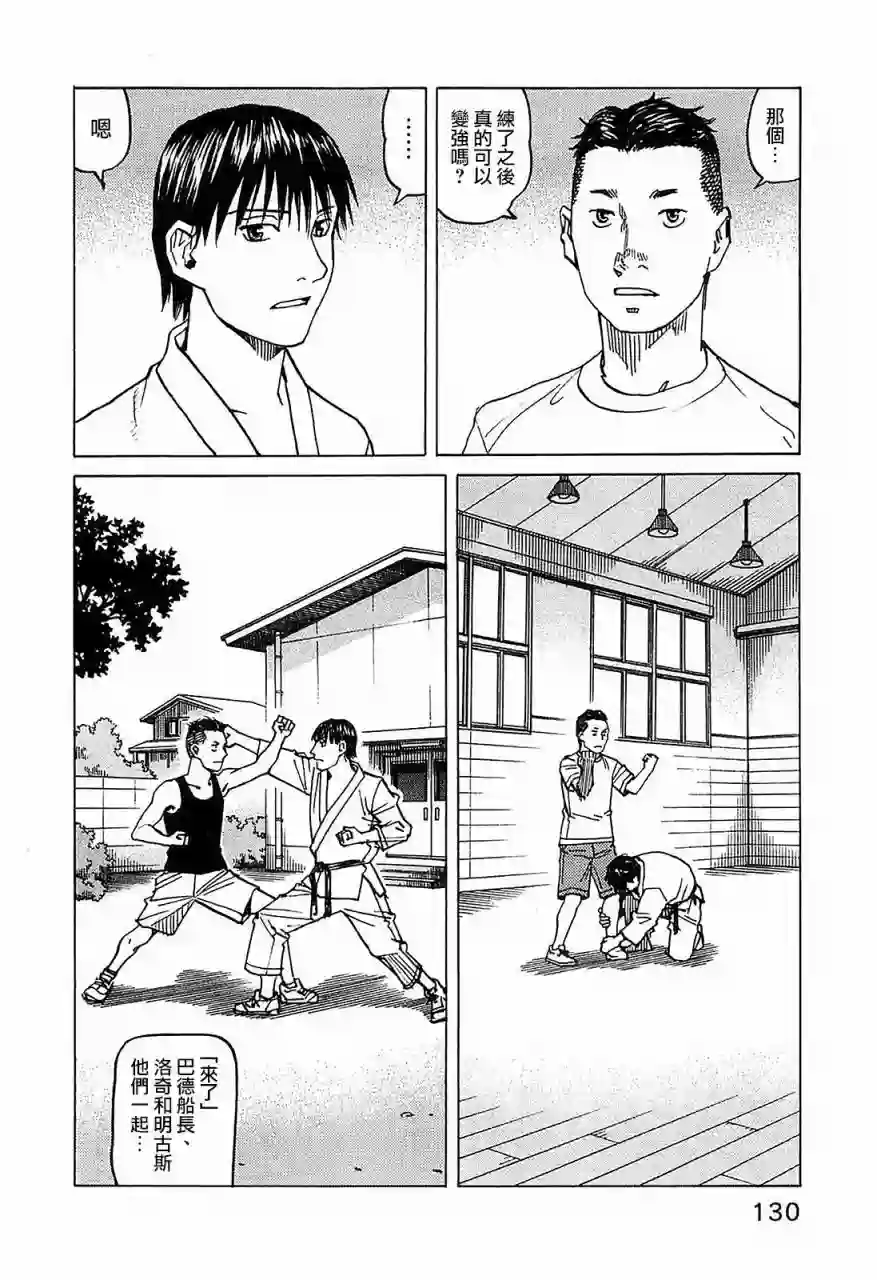 全能格斗士第102话