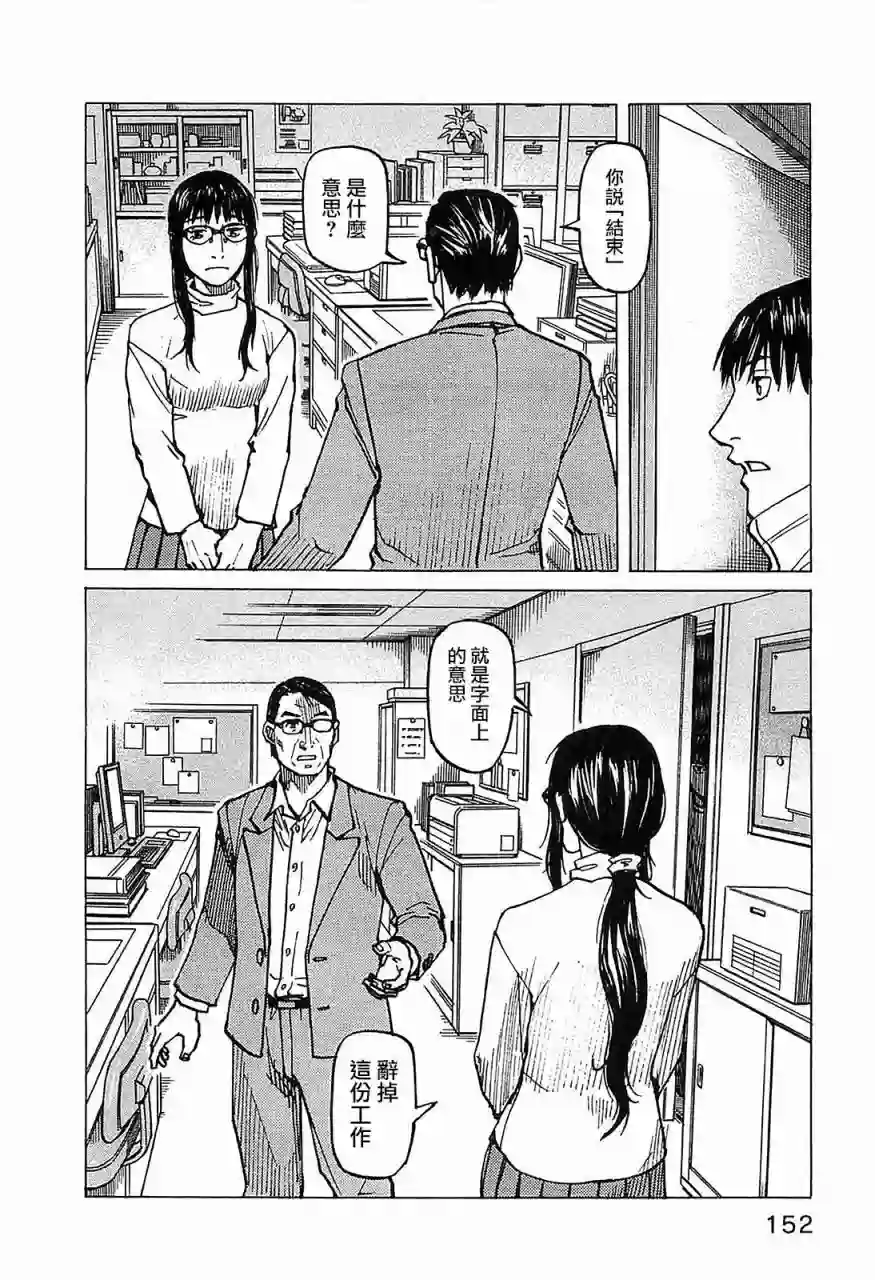 全能格斗士第103话