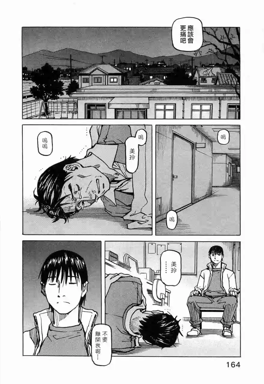 全能格斗士第103话