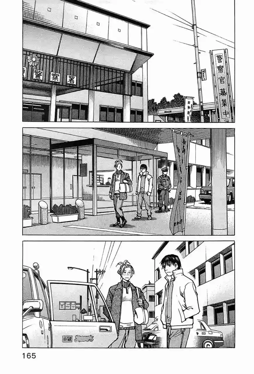 全能格斗士第103话