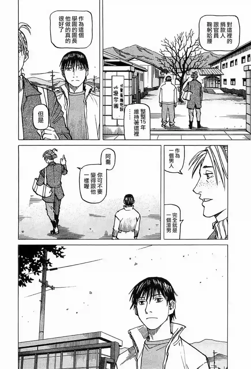 全能格斗士第103话