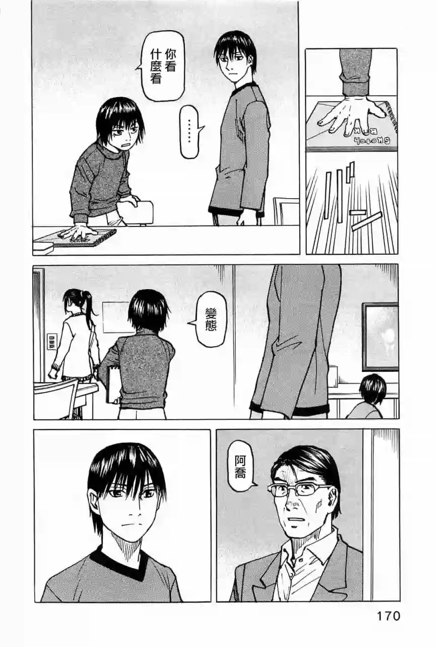 全能格斗士第103话