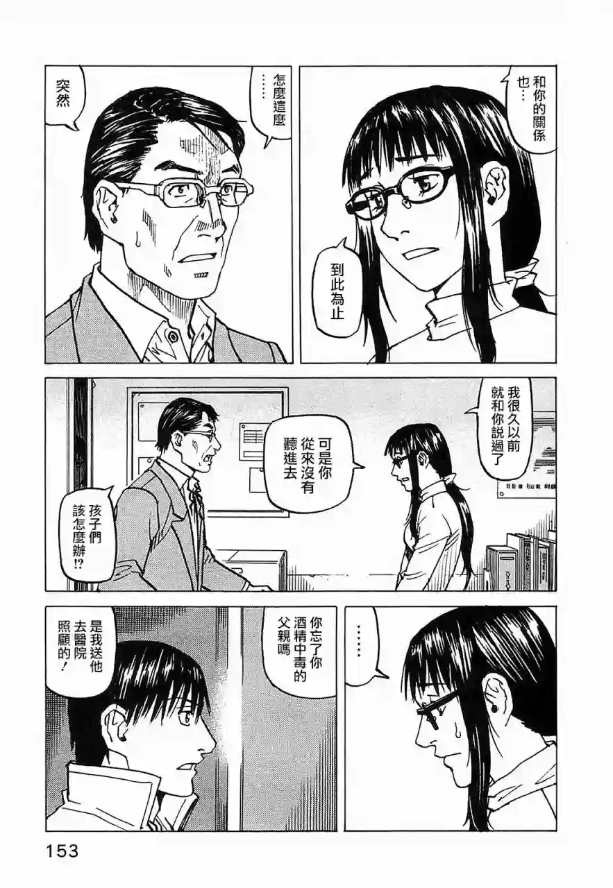 全能格斗士第103话