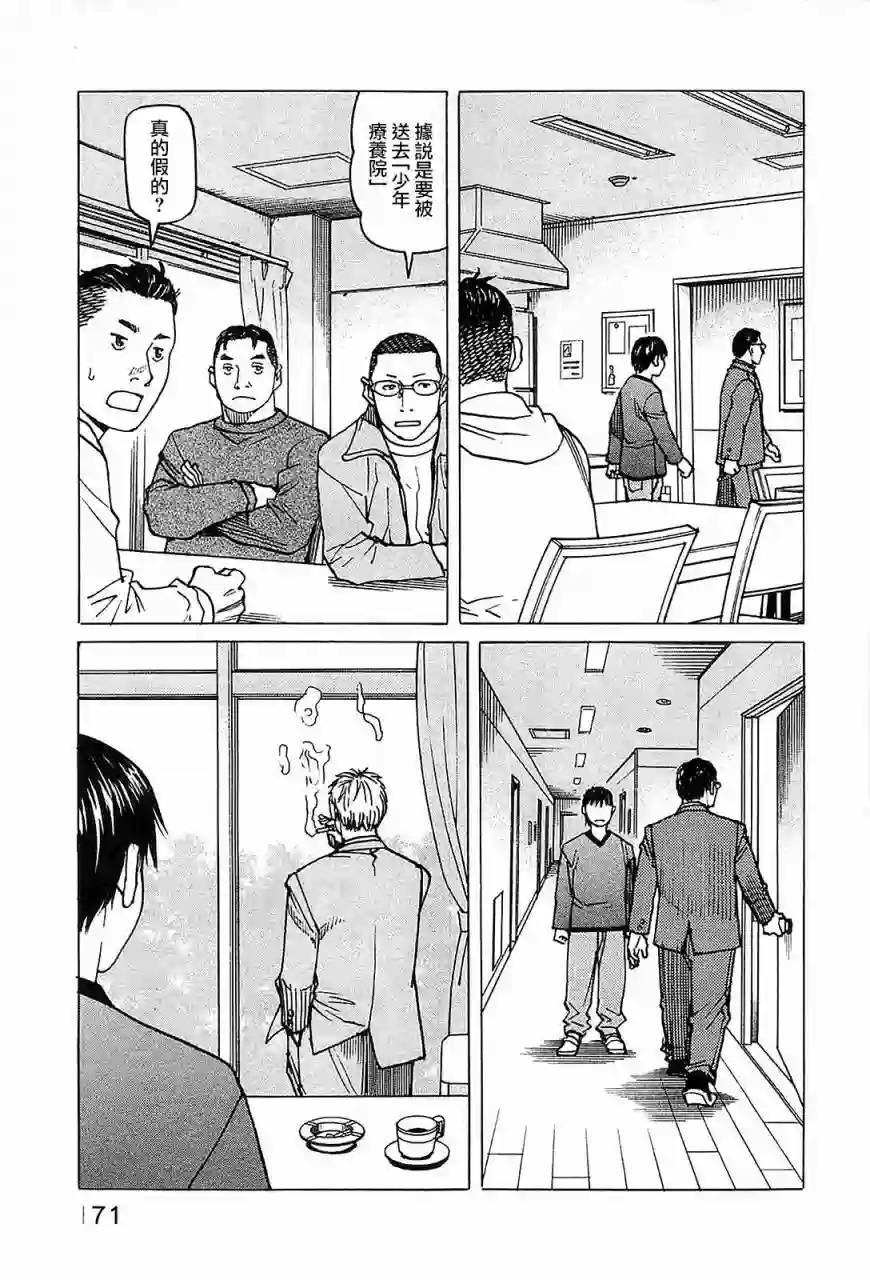 全能格斗士第103话