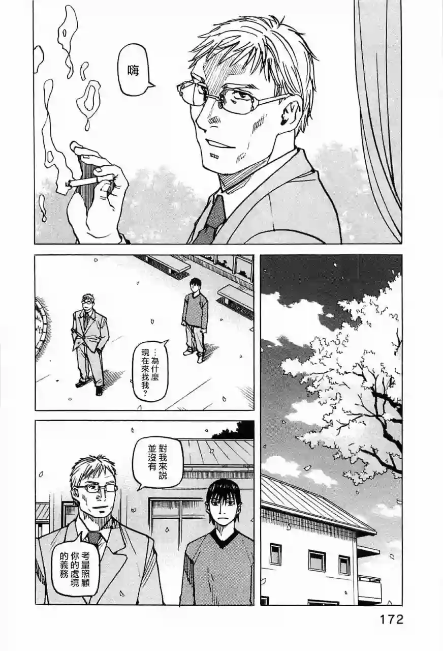 全能格斗士第103话