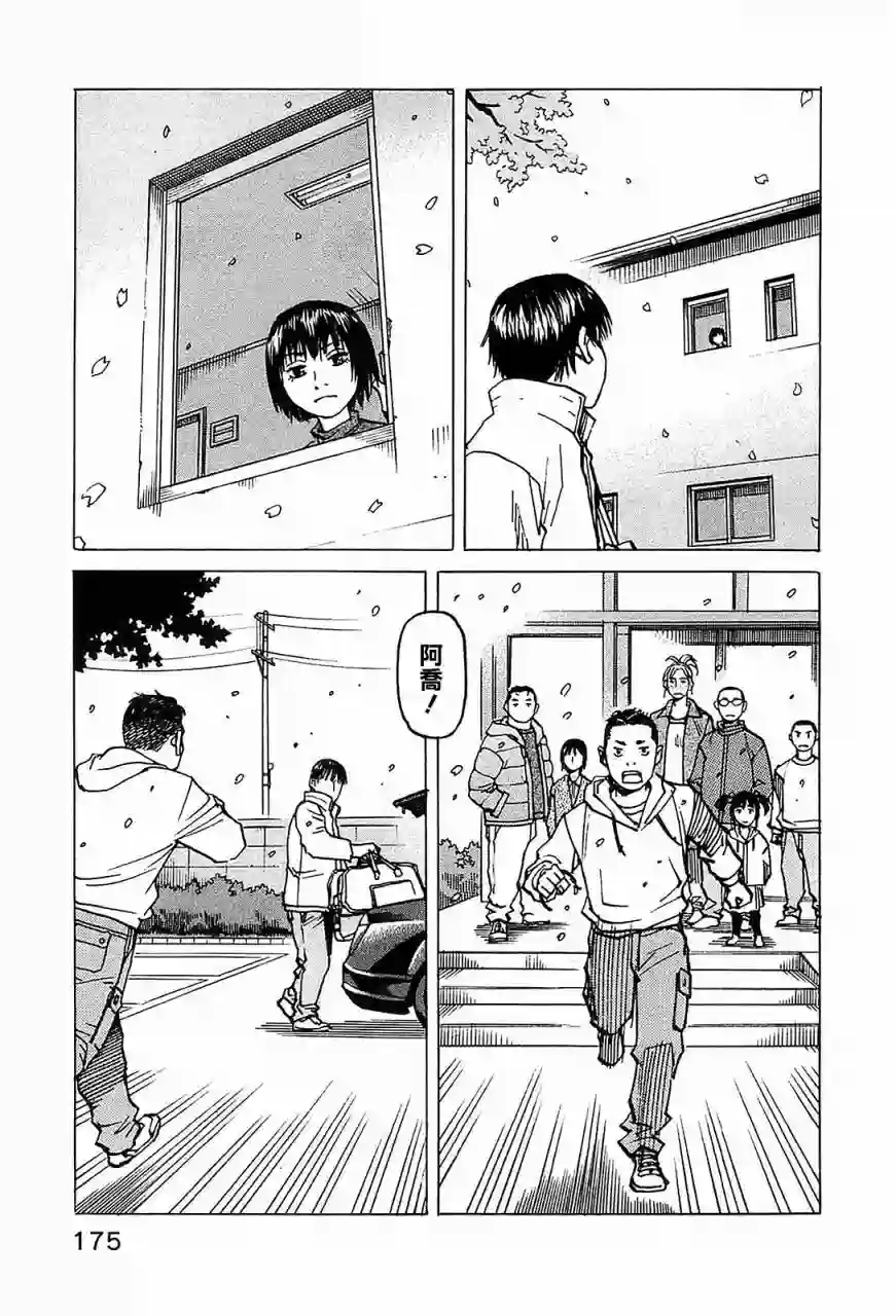 全能格斗士第103话