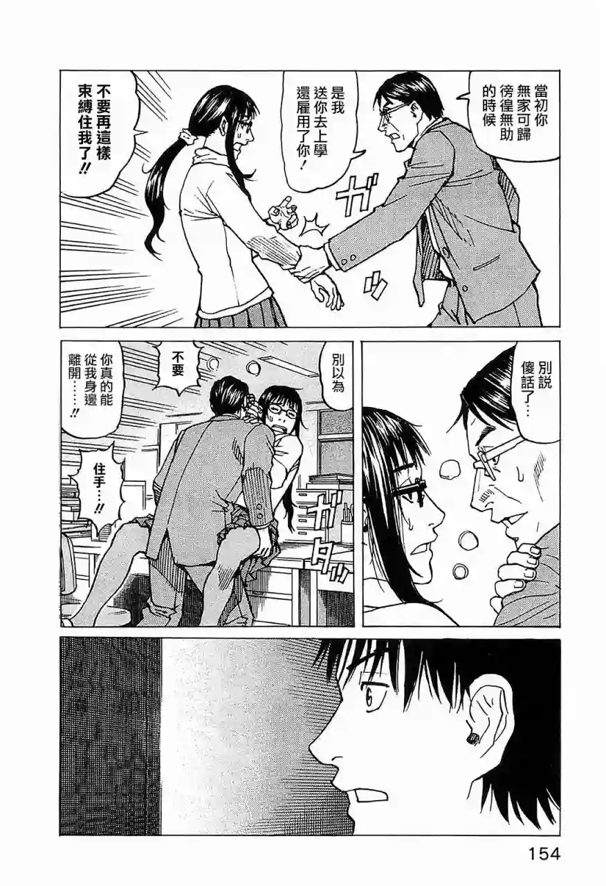 全能格斗士第103话