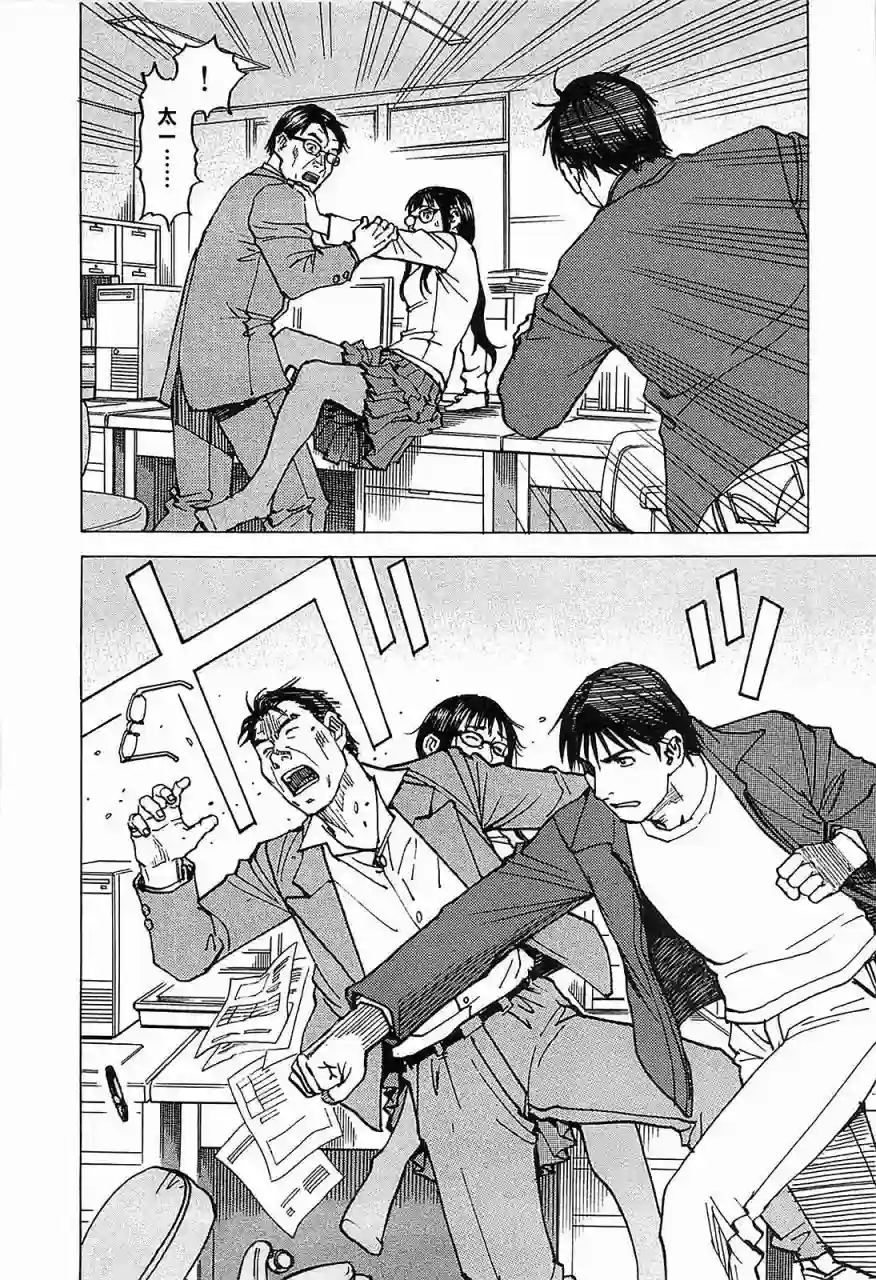 全能格斗士第103话