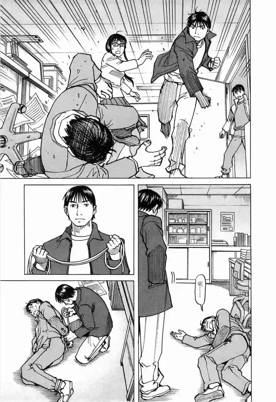 全能格斗士第103话