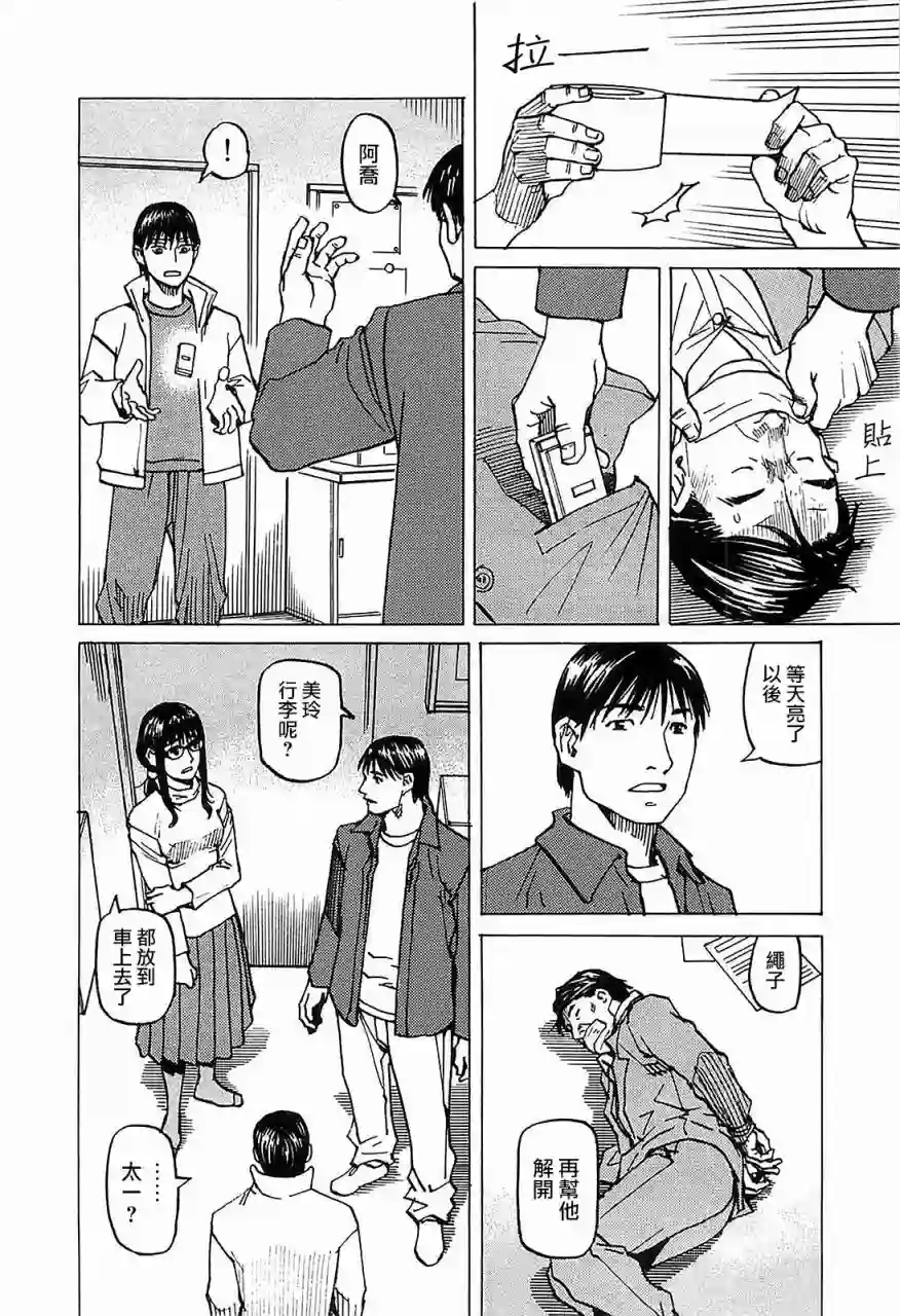 全能格斗士第103话