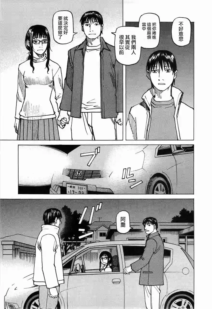 全能格斗士第103话